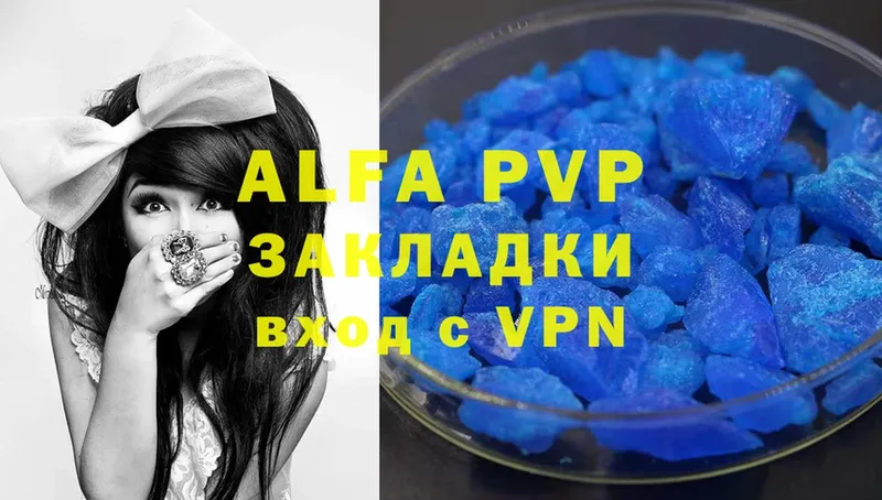 где продают наркотики  Ленск  APVP VHQ 