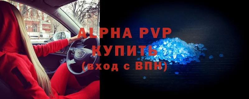 Alfa_PVP Соль Ленск