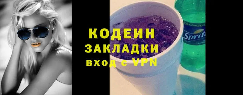 Codein напиток Lean (лин)  Ленск 