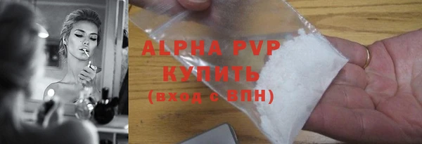 ALPHA PVP Вяземский